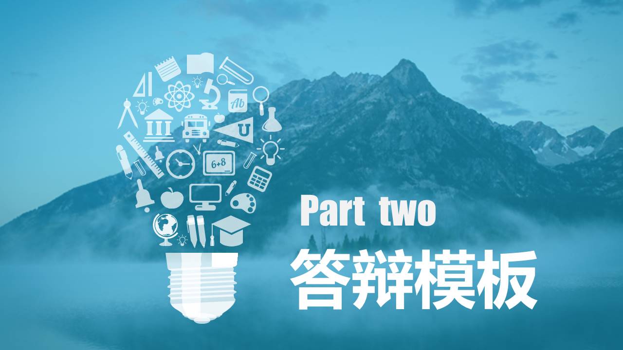 毕业答辩 (31).pptx
